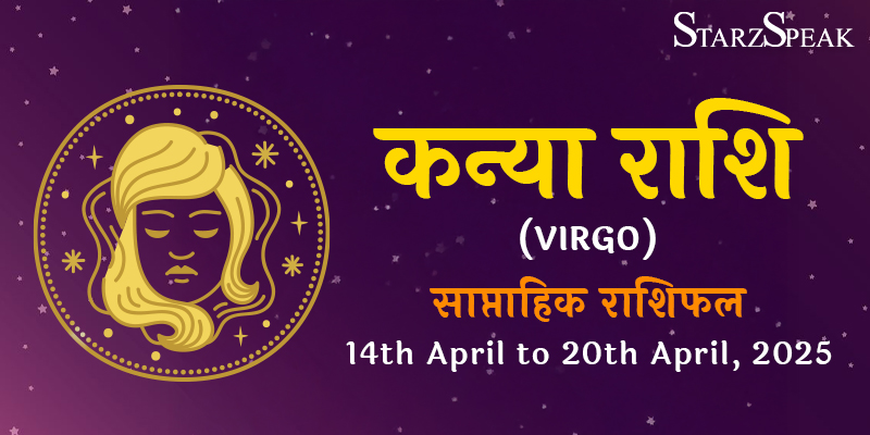 Virgo Weekly Horoscope